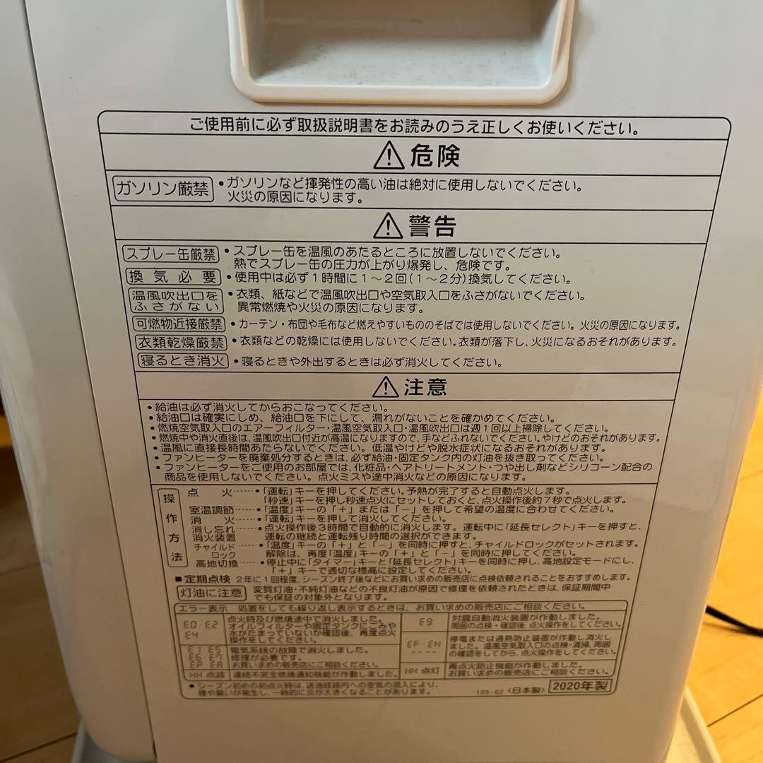 2020年　　CORONA 石油ファンヒーター FH-G32Y42