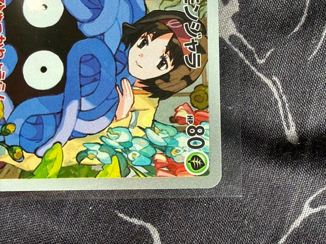 エリカのモンジャラ AR 3枚 743/742 スタートデッキ100