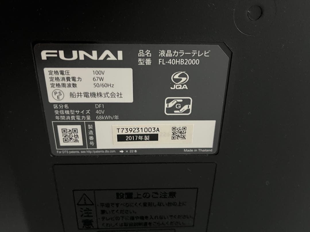 xll　FUNAI FL-40HB2000 液晶テレビ 40インチ