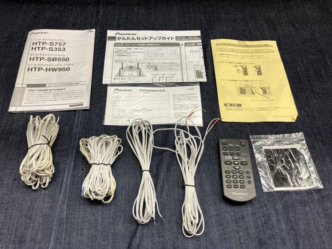 Pioneer パイオニア 5.1ch サラウンド HTP-S757