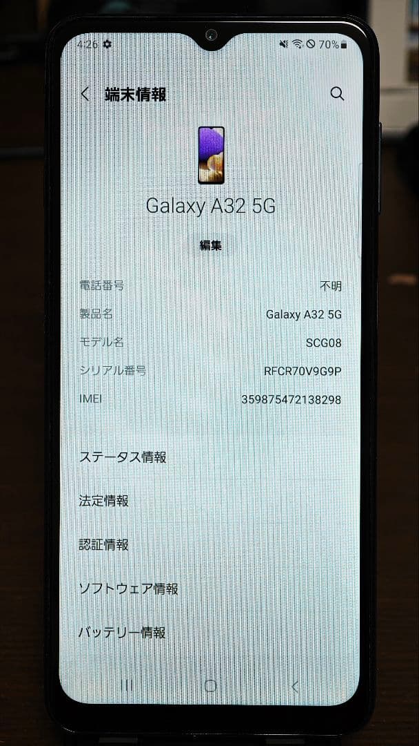 Galaxy A32 5G ブルー SIMロック解済 SCG08 Android