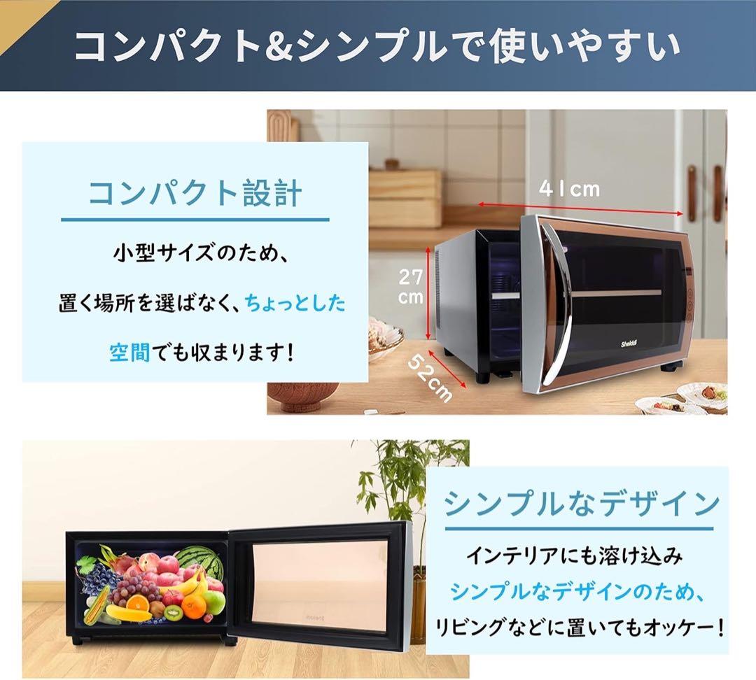 ❤️1品限り❤️Shelddi 小型冷蔵庫 23L 静音 おしゃれ 透明ガラスドア