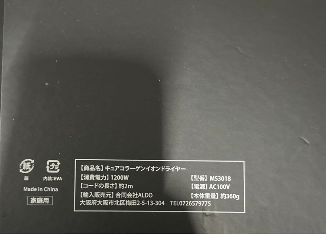 (アイルティル) コラーゲン ドライヤー 大風量 速乾 遠赤外線