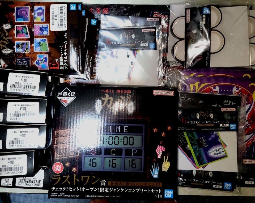 カイジ一番くじ