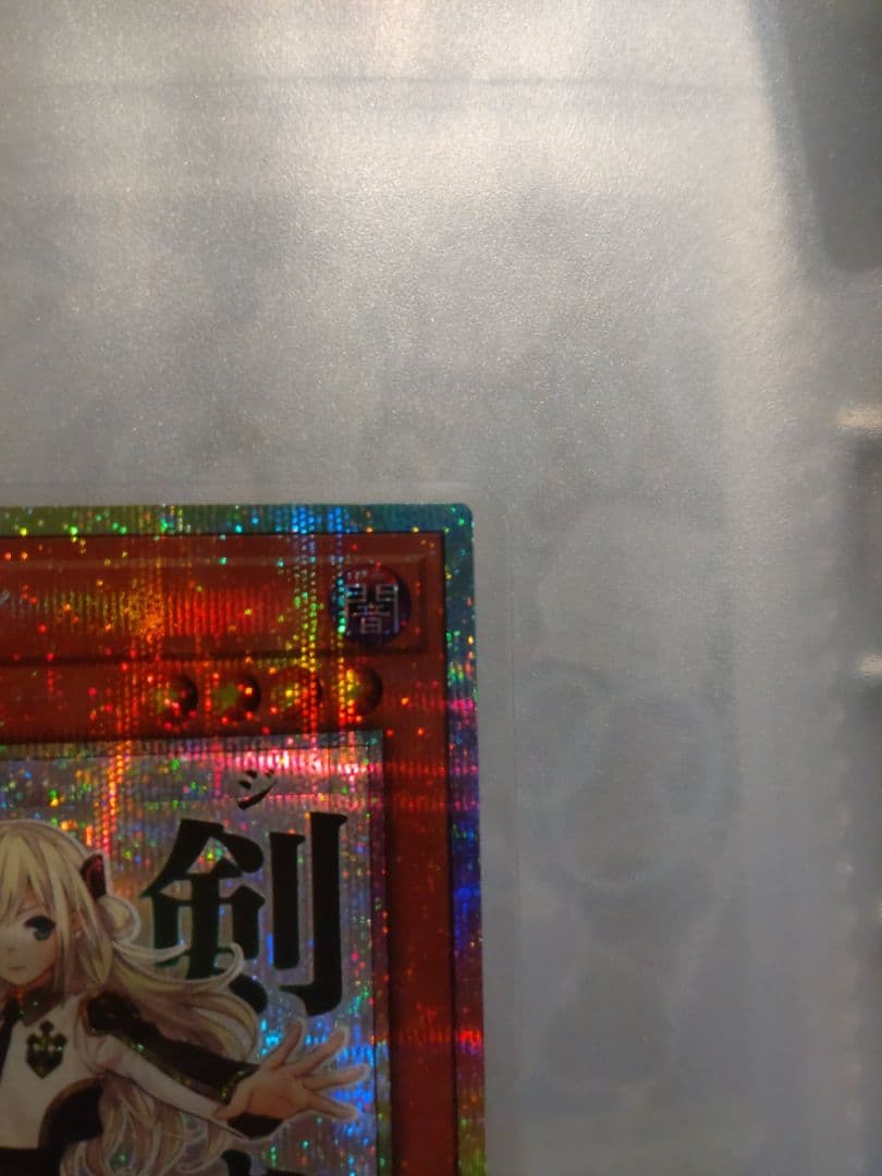 剣刀姫レイと神の宣告の2枚まとめ売り