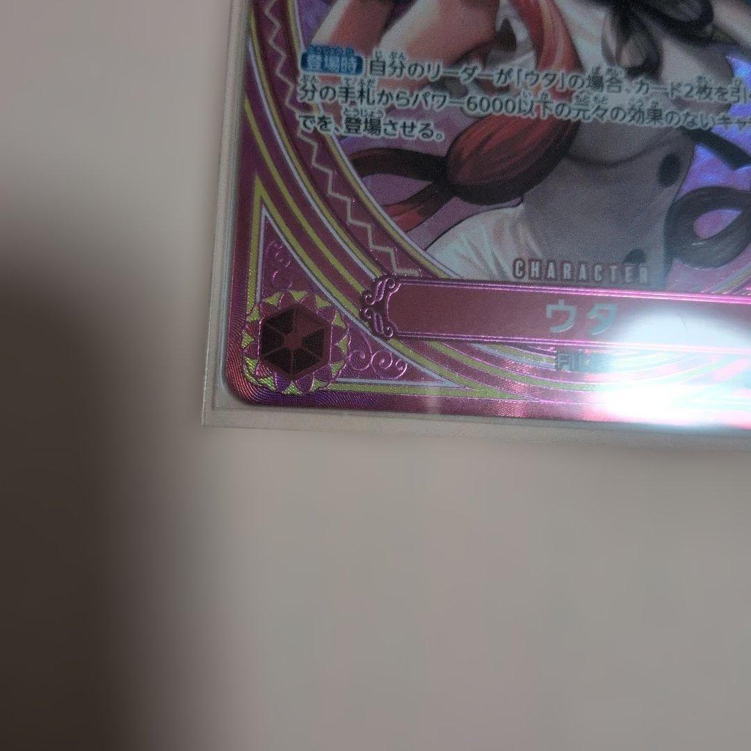 ワンピースカード ウタ ペローナ SP パラレル ヒロインズエディション