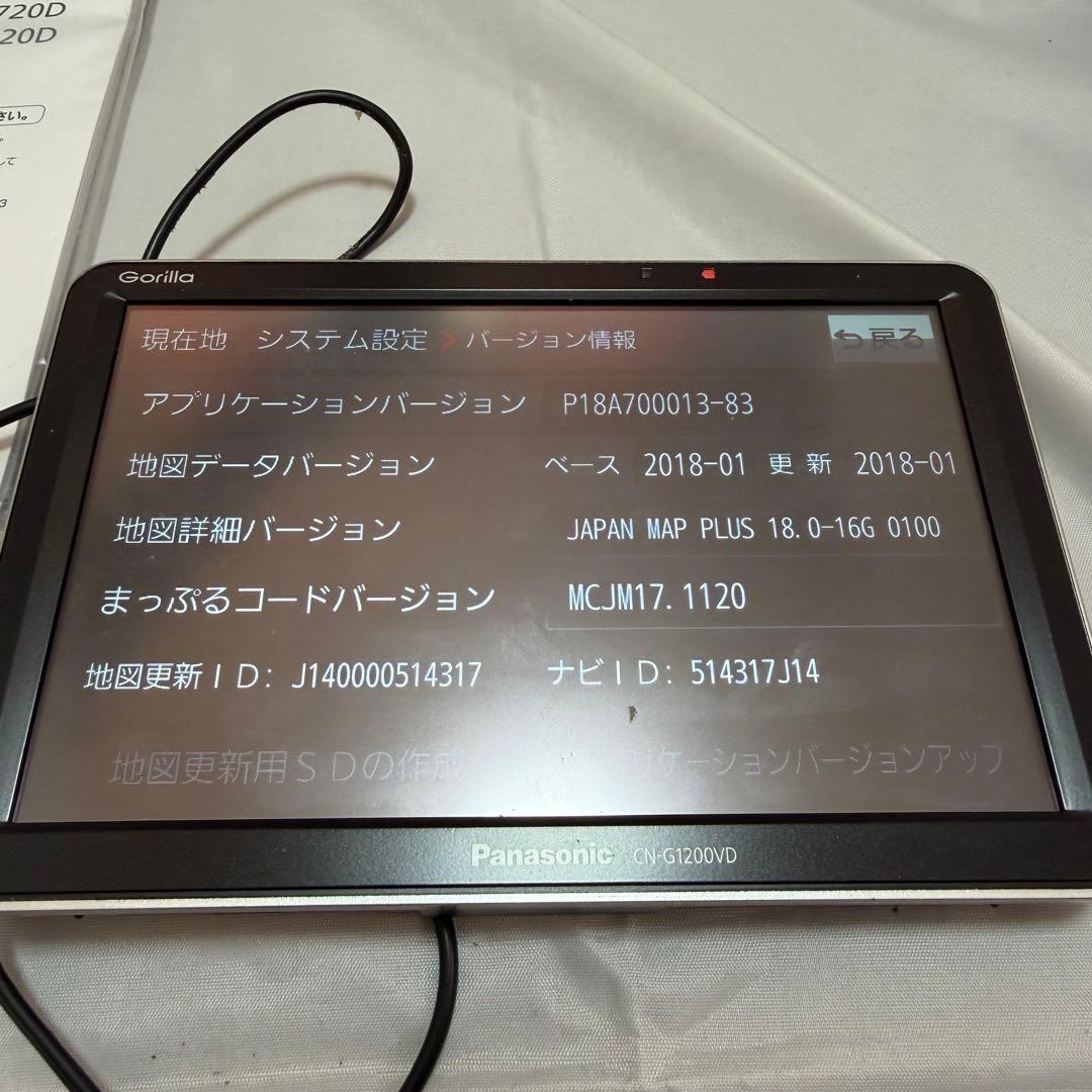 J*様 パナソニック ポータブルナビ ゴリラ CN-G1200VD カメラ付き