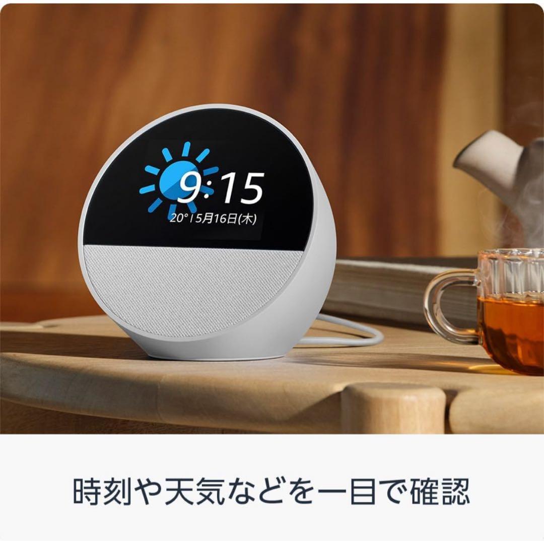 【新品未開封】2024 Amazon Echo Spot（ブラック）同梱で割引