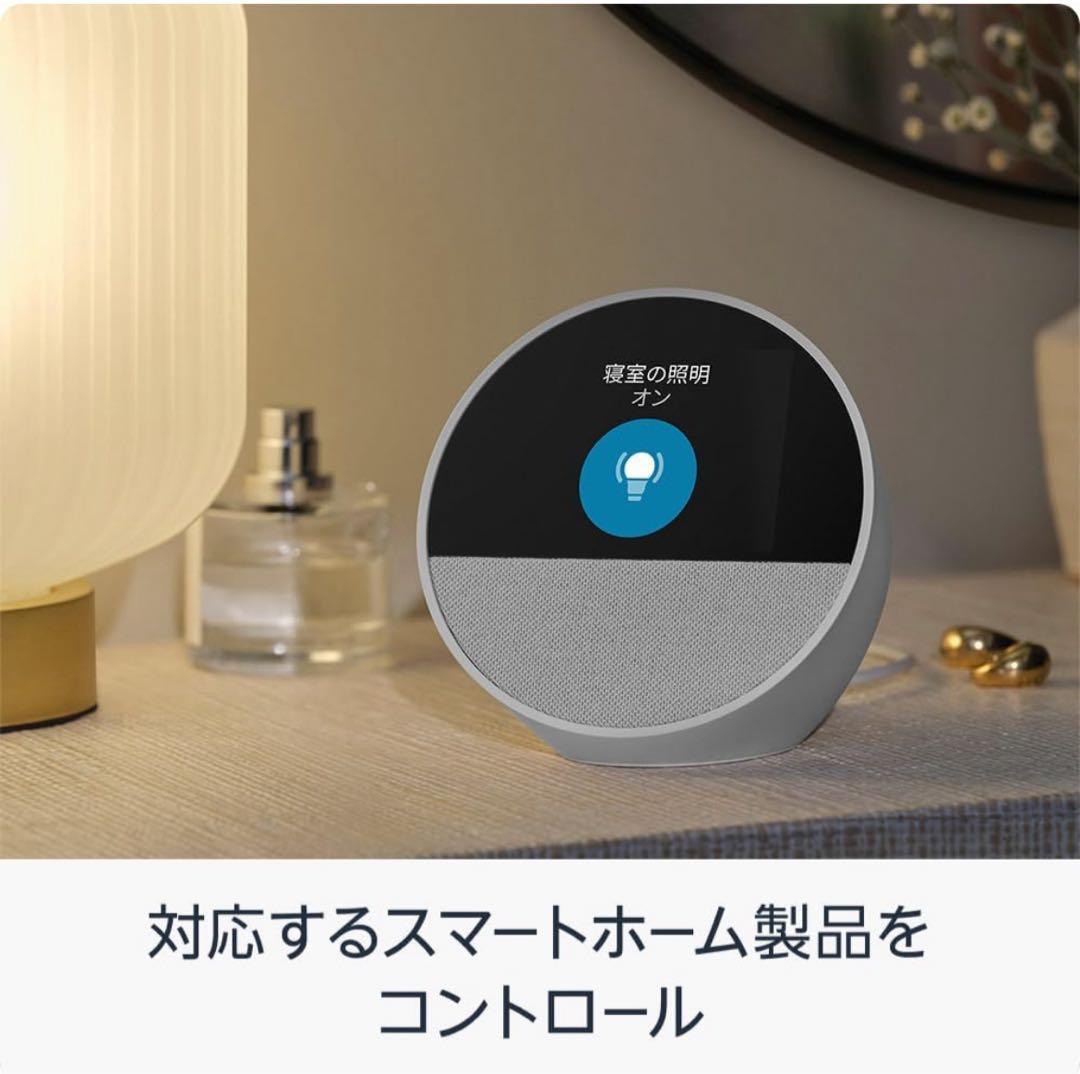 【新品未開封】2024 Amazon Echo Spot（ブラック）同梱で割引