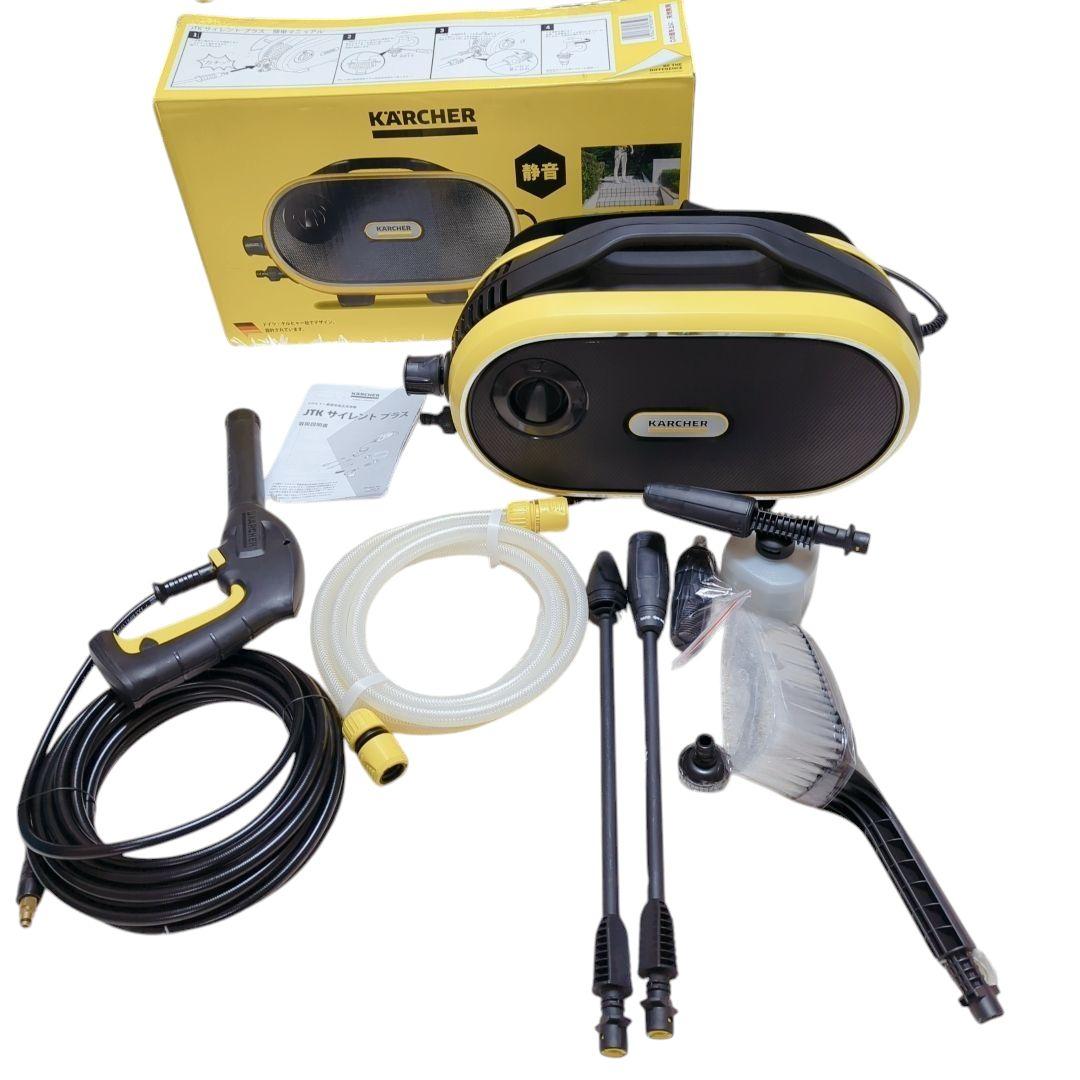 【極美品】完備品　ケルヒャー　JTKサイレントプラス　1.600-901.0