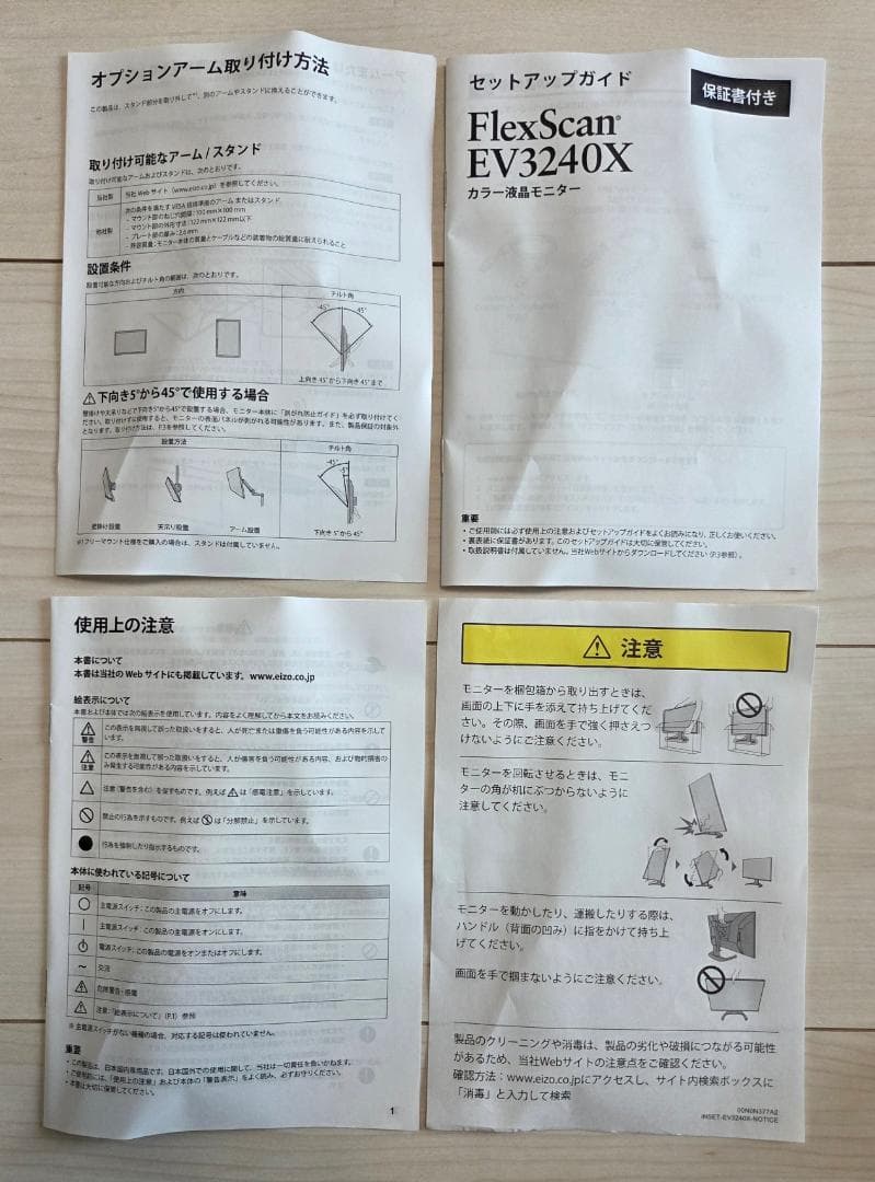 【美品】EIZO PCモニター FlexScan EV3240X-WT