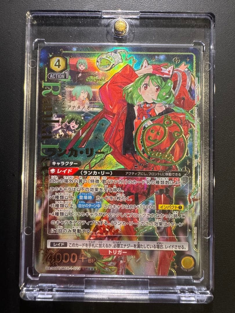 ユニオンアリーナ マクロスF ランカ・リー ★3パラレル 星3