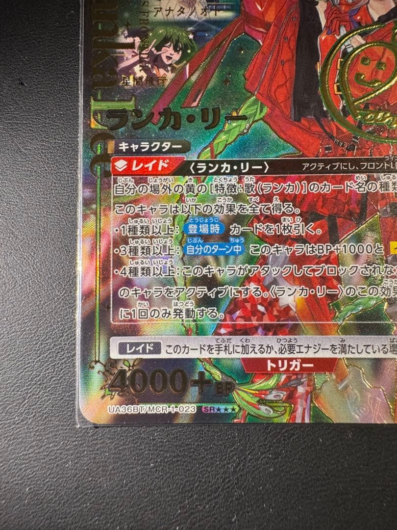 ユニオンアリーナ マクロスF ランカ・リー ★3パラレル 星3