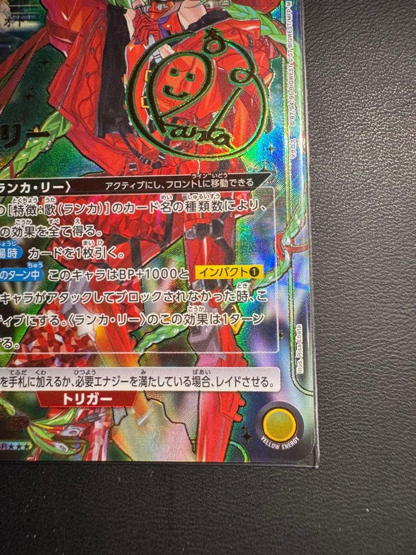 ユニオンアリーナ マクロスF ランカ・リー ★3パラレル 星3