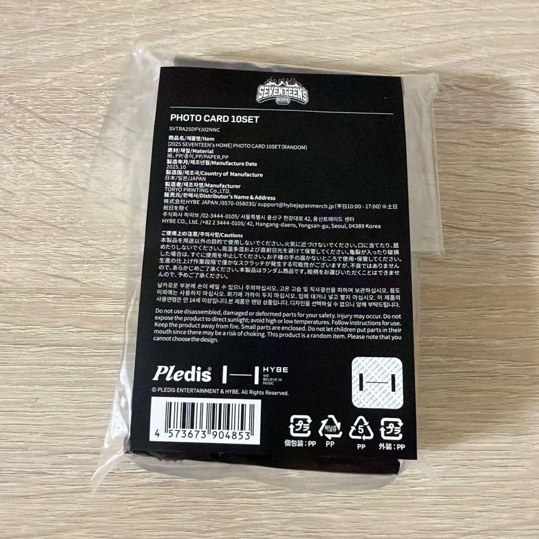 [2025 SEVENTEEN's ]未開封 トレカ　10パック