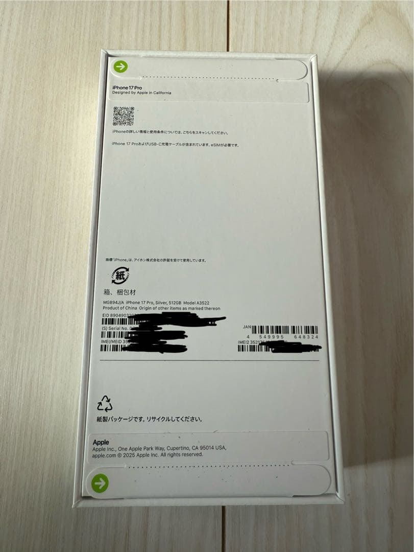 Apple iPhone 17 Pro 512GB シルバー 本体 新品 未開封