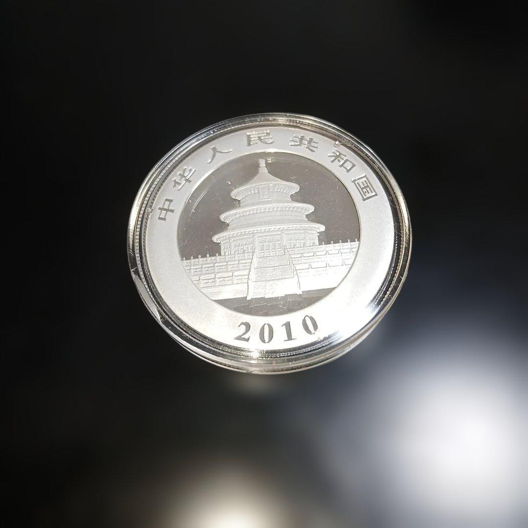 た*ぢ様 2010年 中華人民共和国 パンダ銀貨 1オンス