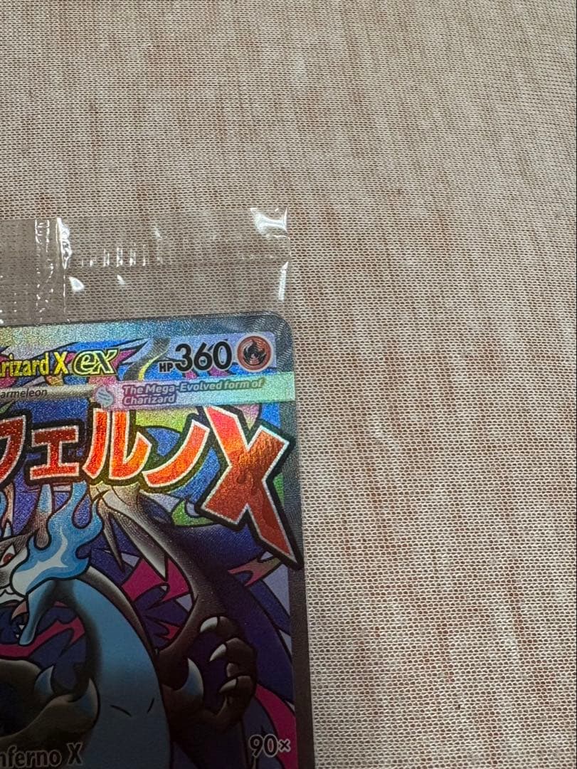 【未開封】英語版メガリザードンXex オドリドリex