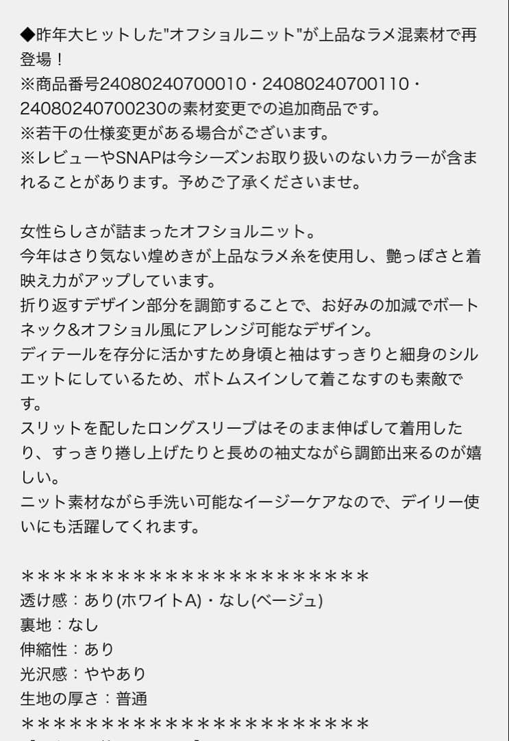 NOBLE ラメmixオフショルニット　ノーブル