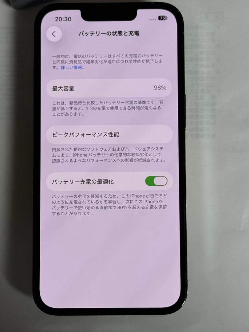 iPhone 13 PRO 128 GB シエラブルー SIMフリー