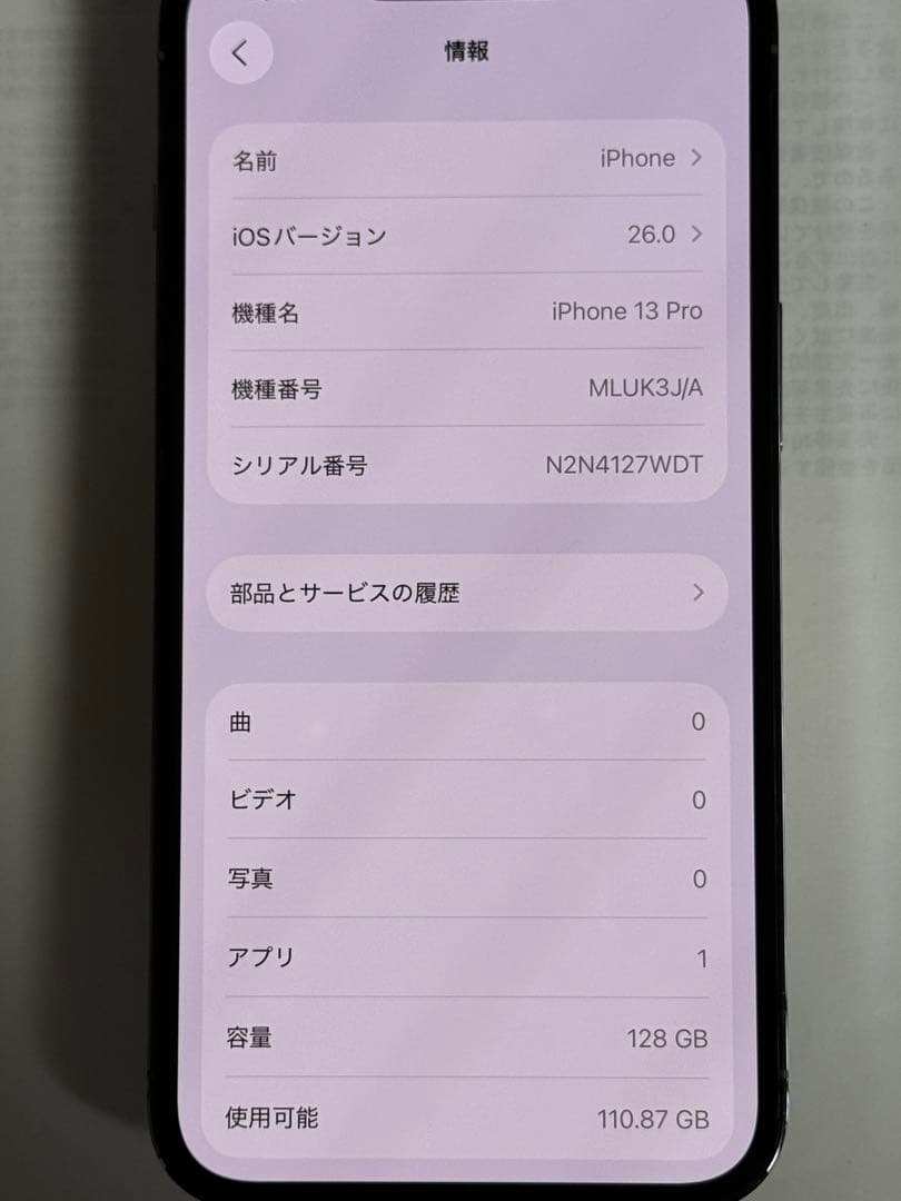 iPhone 13 PRO 128 GB シエラブルー SIMフリー