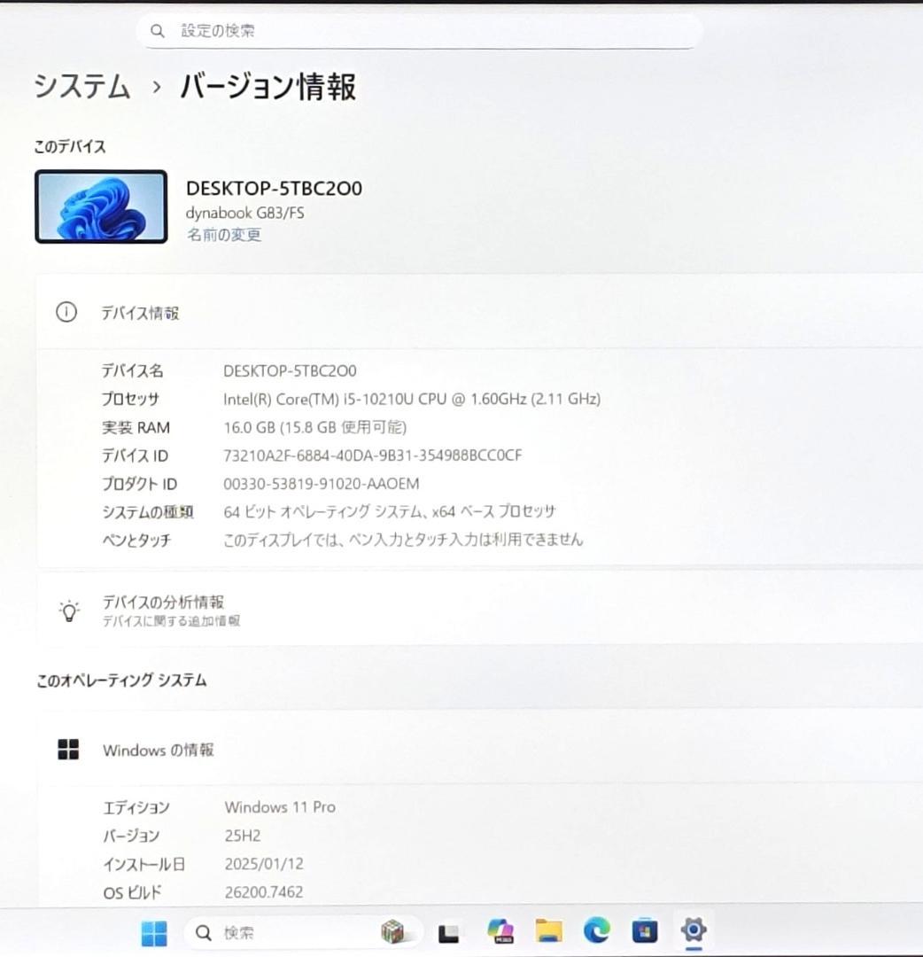新品マウス付☆ dynabook G83/FS 16/256GB 第10世代 ⑧