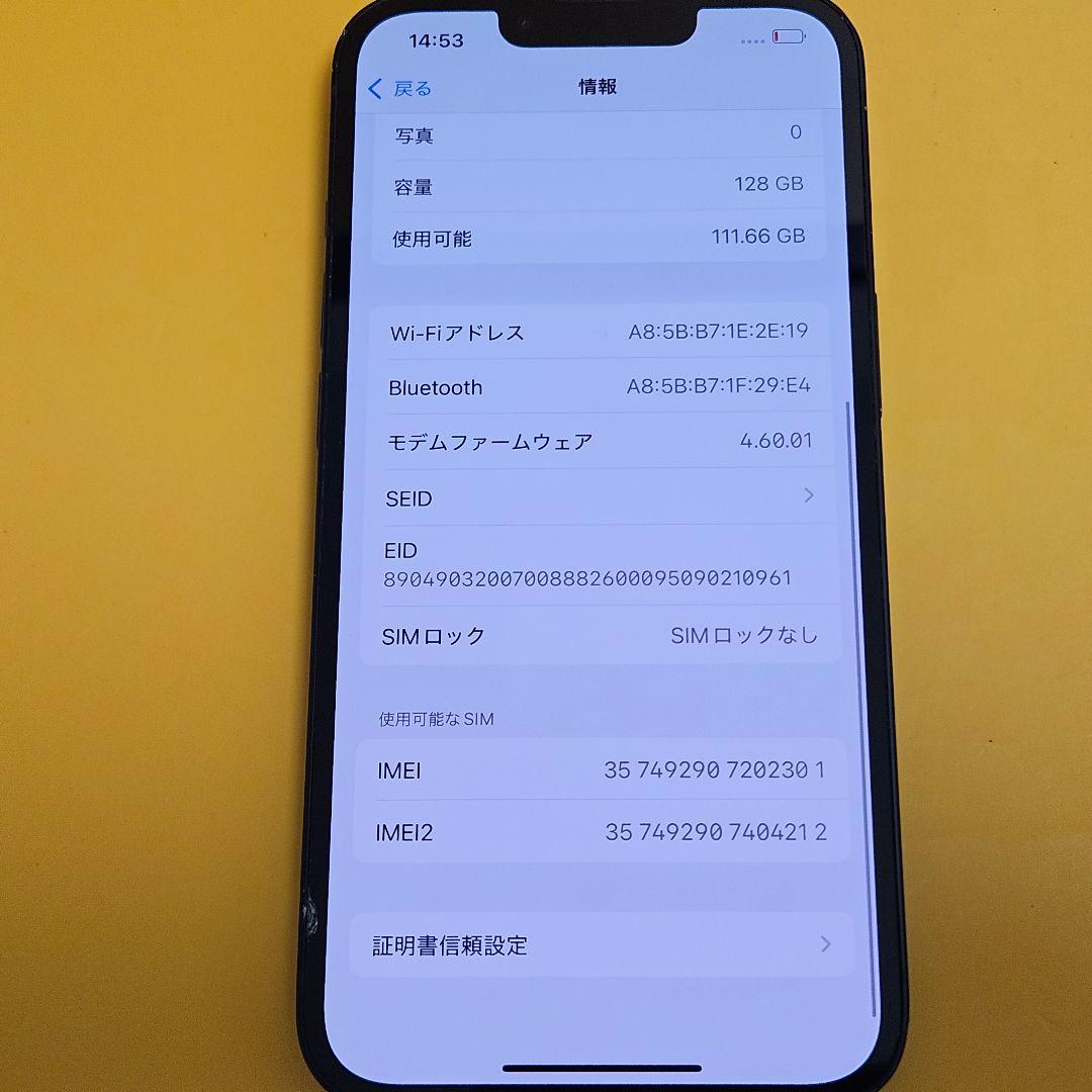 iPhone 13 128GB｜24時間以内発送!#301