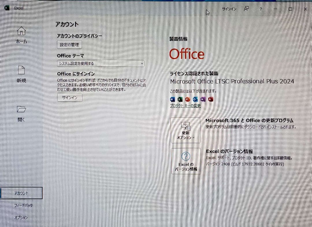 DELL i5 SSD256GB メモリ8GB Win11 Office