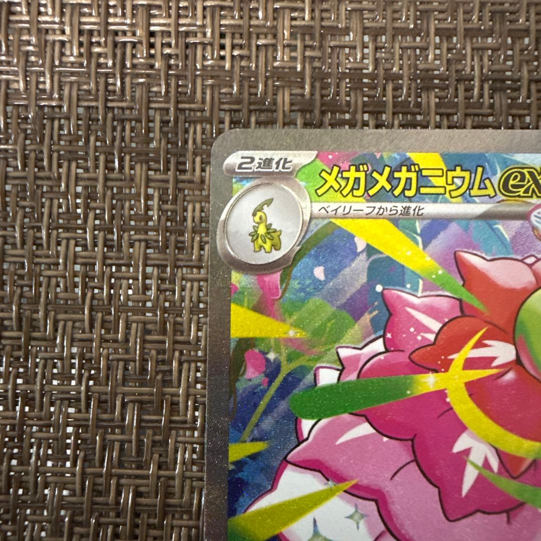 メガメガニウムex　sar 761/742 スタートデッキ100