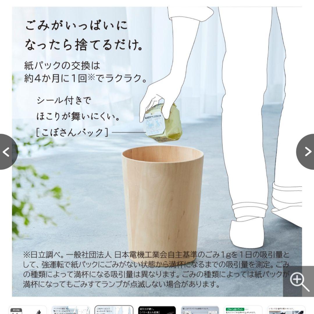 【新品・未開封】日立 紙パック式コードレスクリーナー PKV-BK50L V