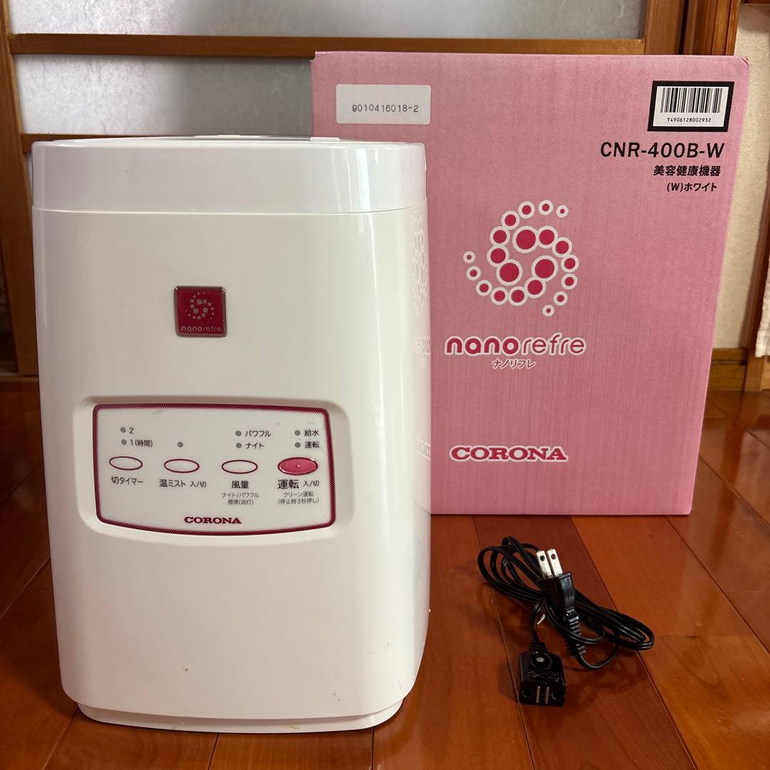 CORONA フェイススチーマー ホワイト