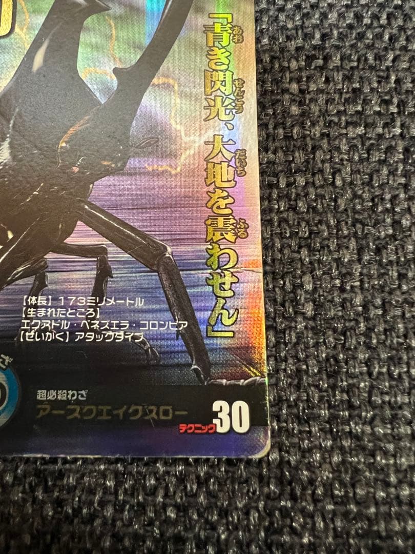 2007夏シャイニング ヘルクレスリッキーブルー 040 ムシキング カード