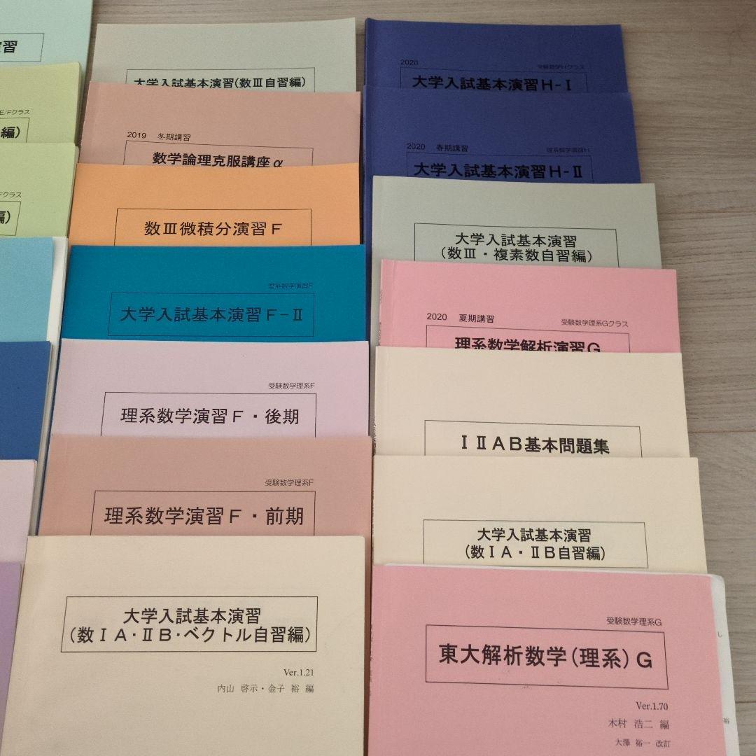SEG 数学 高校 テキスト 31冊 大学受験 エスイージー