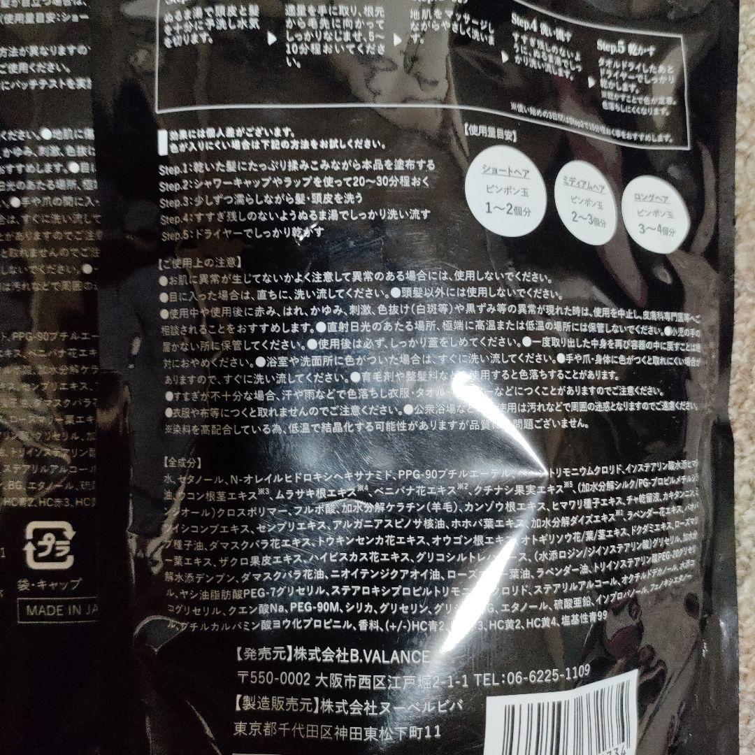 KURO ダークブラウン 白髪染めシャンプー 400g 2個セット
