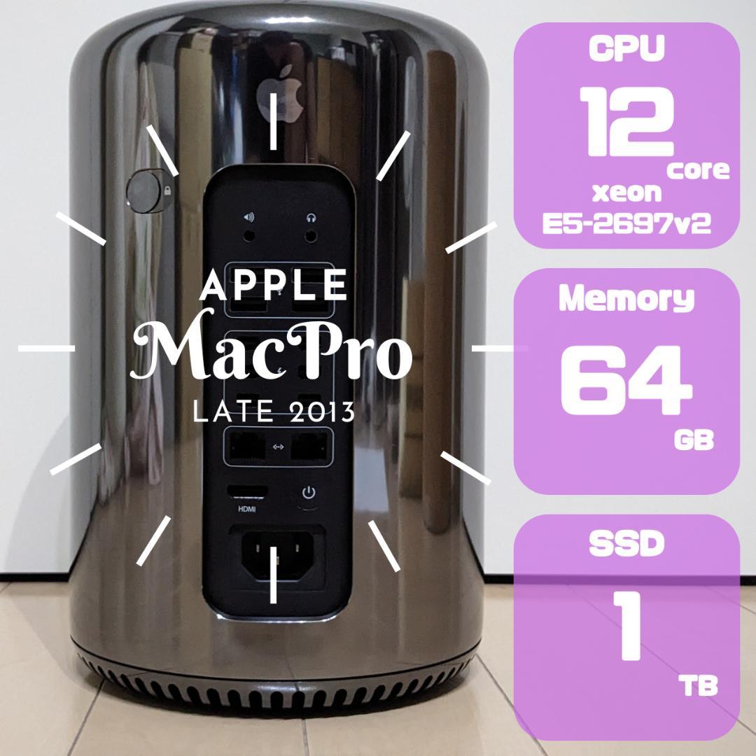 MacPro Late 2013 MD878J/A(12コア/64GB/1TB)