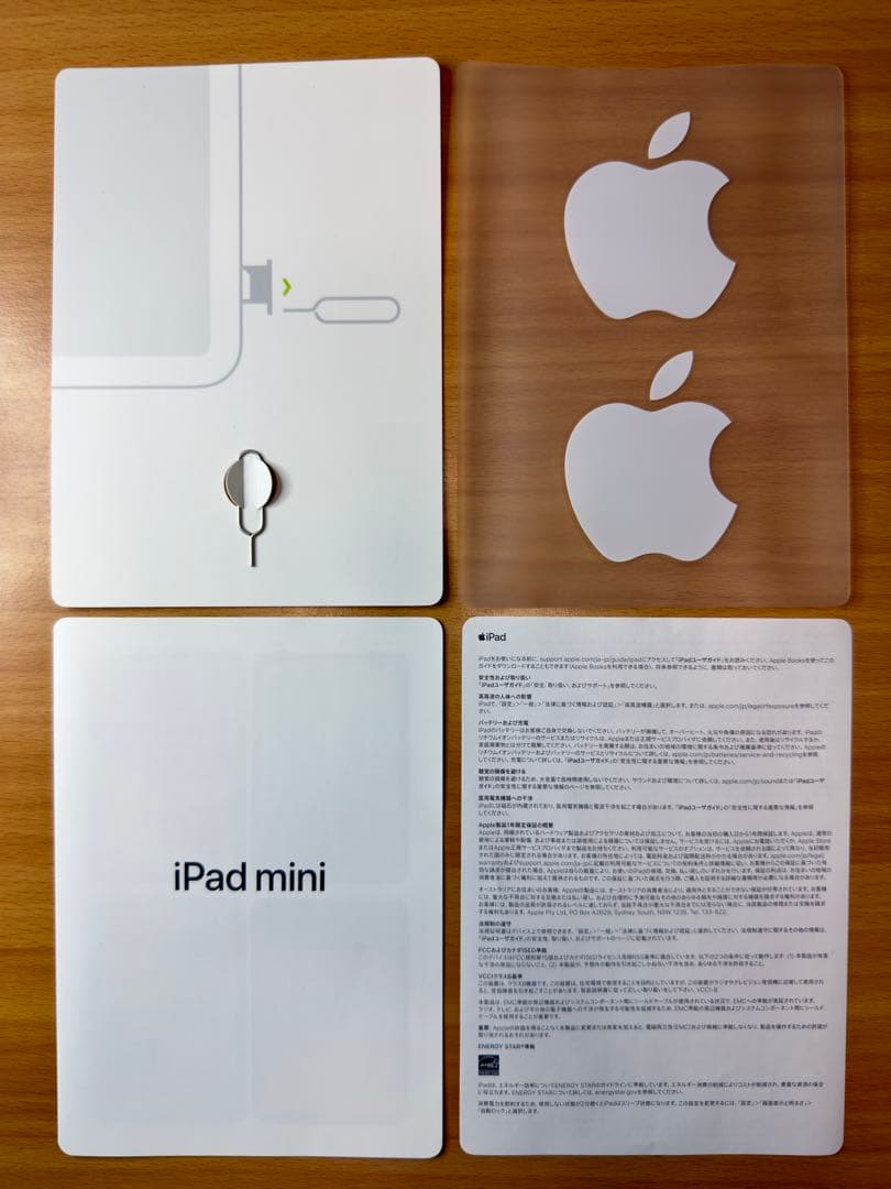 iPad mini (第6世代) Wi-Fi + Cellular 256GB