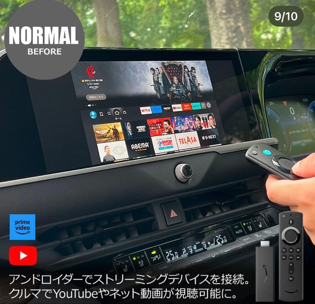 ランクル250対応12.3インチ ワイドディスプレイ ストリーミングデバイス