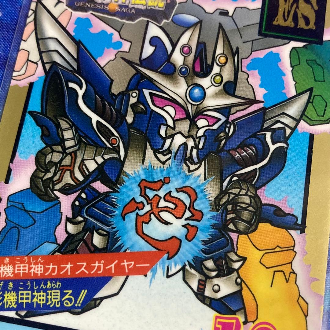 [隠しプリズムカード]SDガンダムスーパーバトル 35 影機甲神カオスガイヤー
