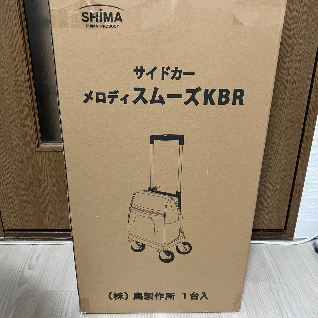 【新品未使用】島製作所　ショッピングカート　メロディ スムーズKBR Gグレー