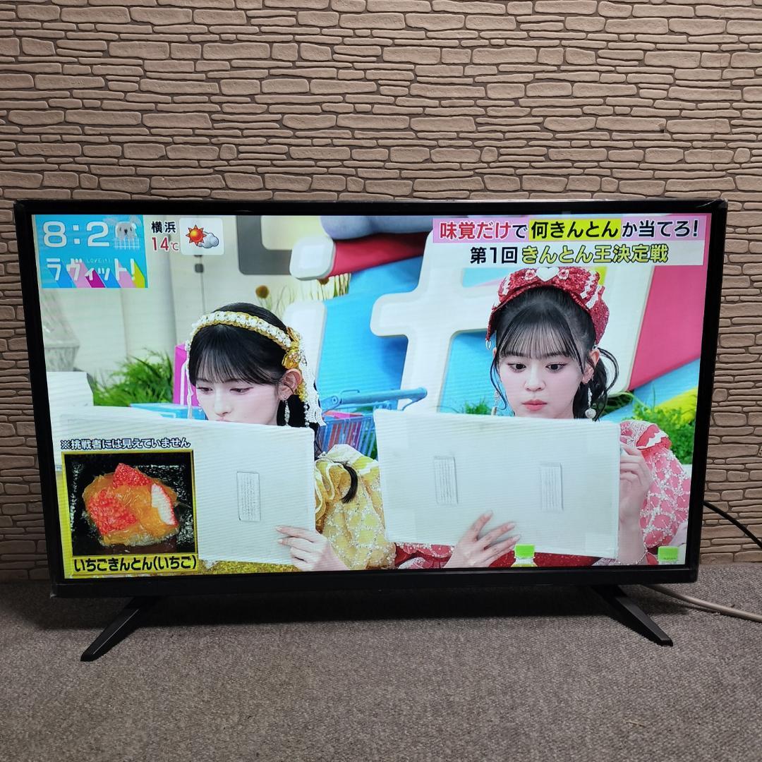 ジョワイユ 32インチ 液晶テレビ JOY32TVINLS