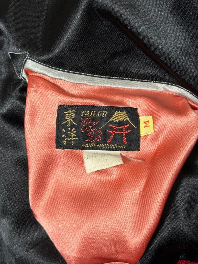 イ*ス様 M18425 リバーシブル スカジャン 虎刺繍 テーラー東洋