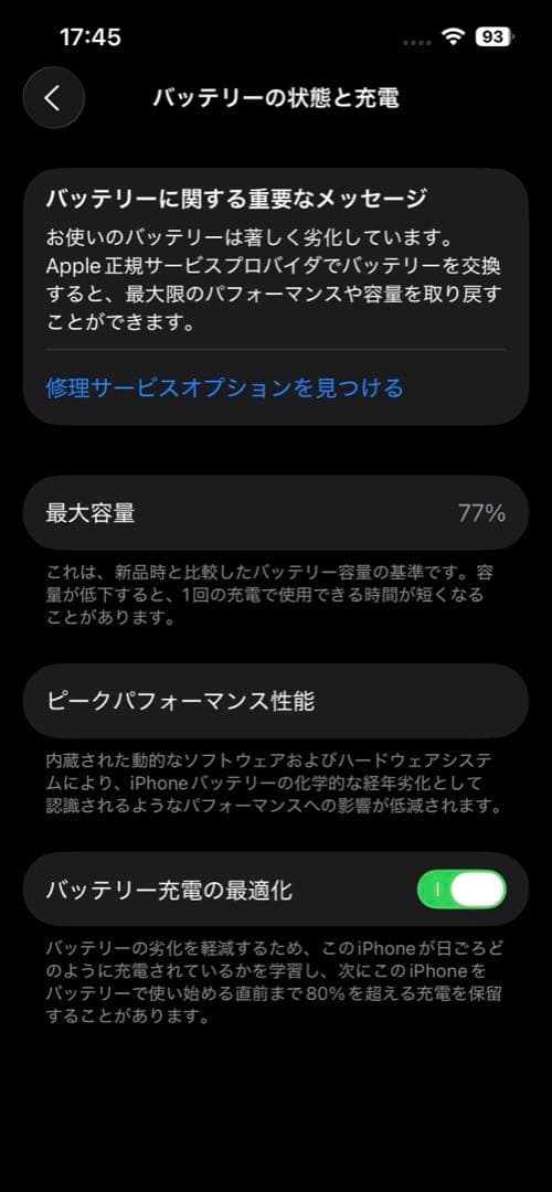 iPhone13 256GB ブラック SIMフリー 箱有・美品