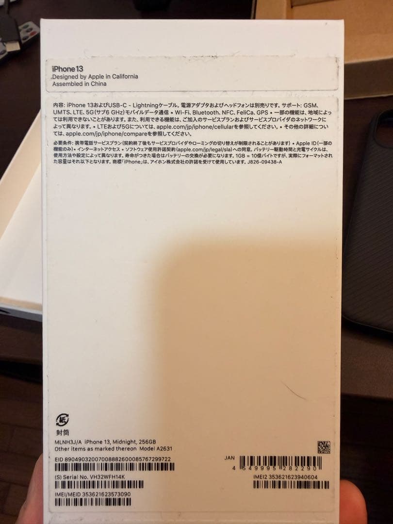 iPhone13 256GB ブラック SIMフリー 箱有・美品