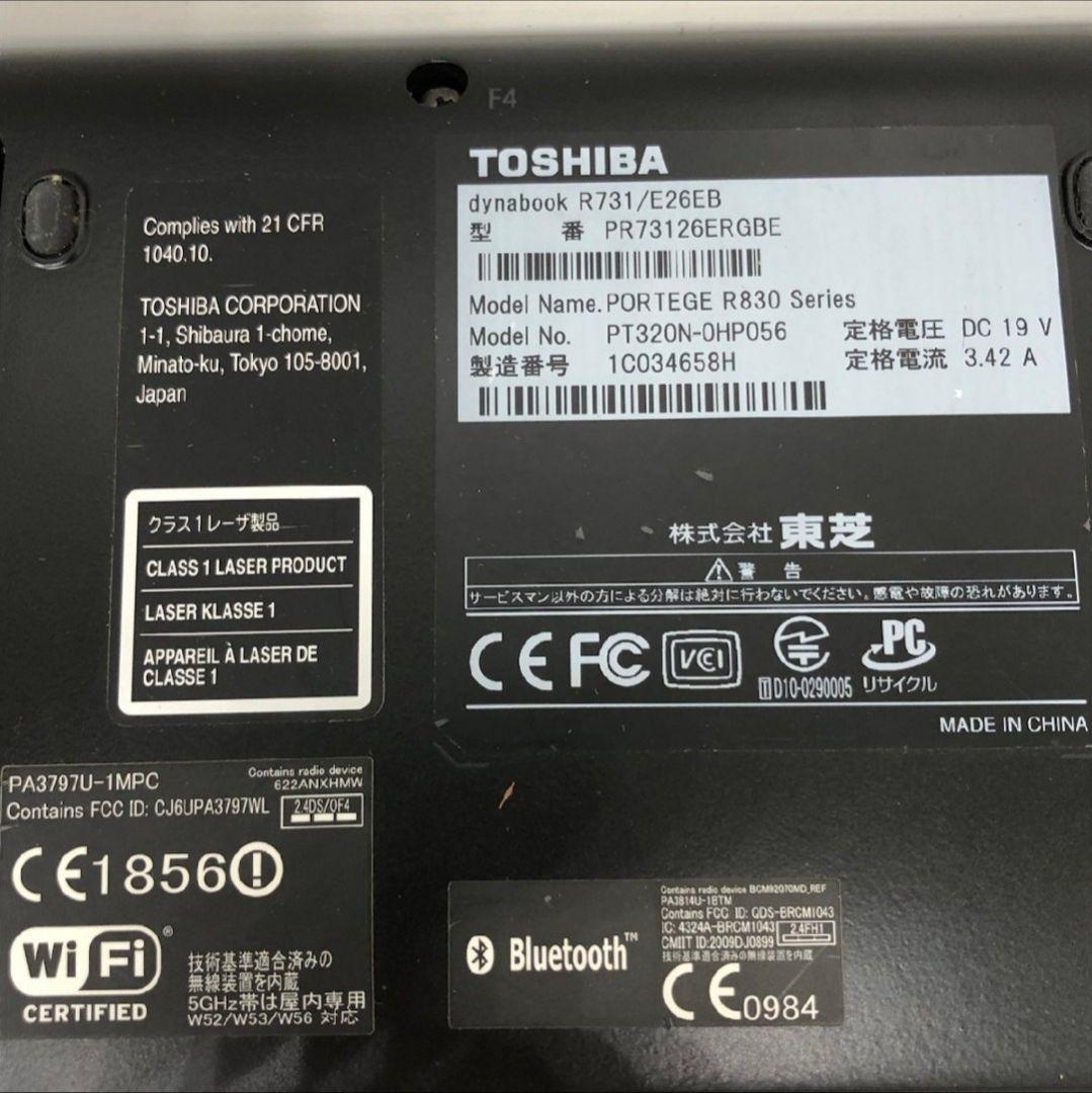 dynabook 13.3インチ R731/26EB動作保証付最終価格変動なし