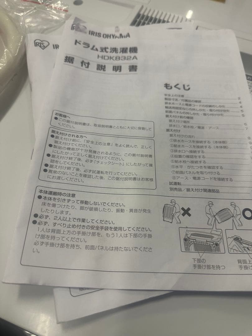 ドラム式洗濯機 本体 ホワイト 8kg