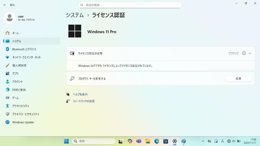 【整備済み品】Dell Latitude 5300 Win11 Office付①