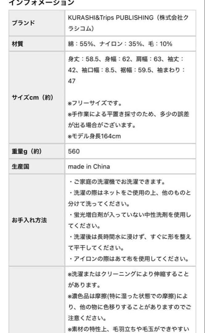 バスケット編みのニット　セーター 長袖 クルーネック　コットン混紡