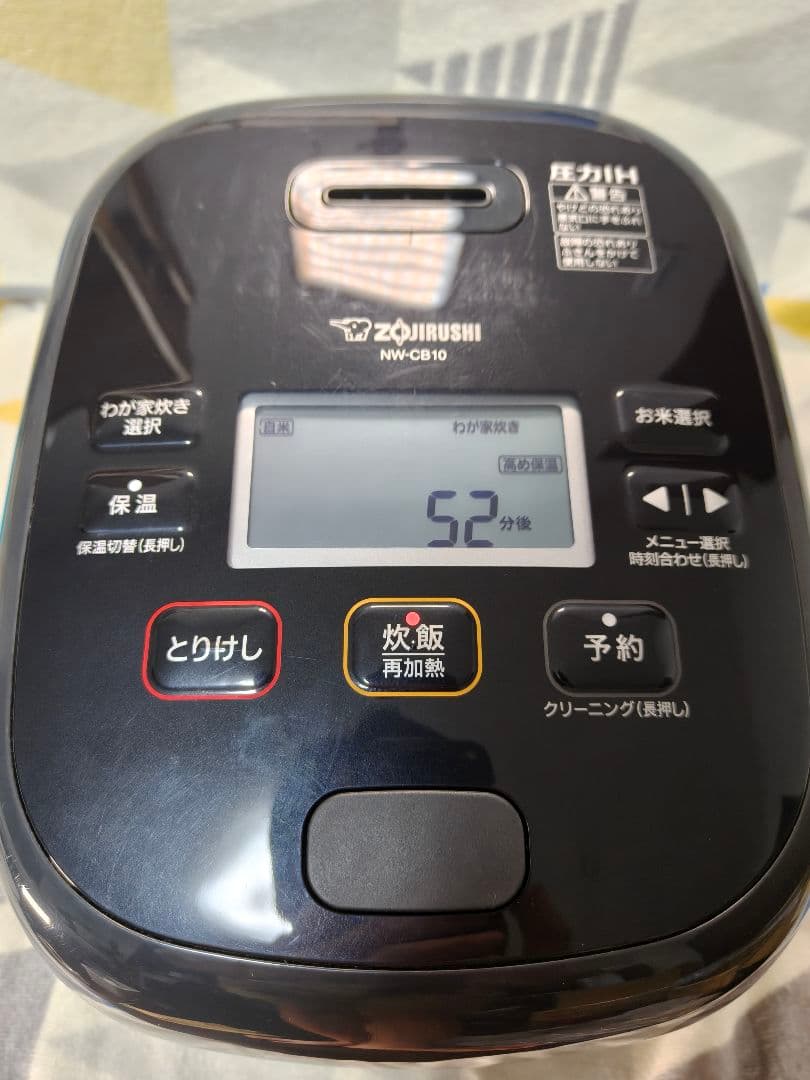 Zojirushi 圧力IH炊飯器 NW-CB10