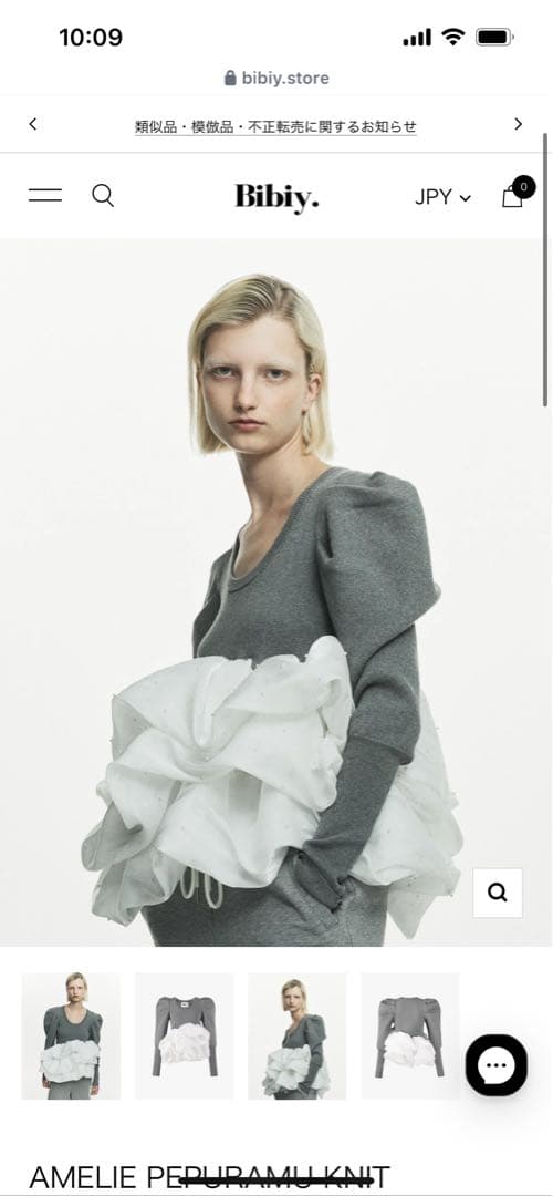 biby AMELIE POUPARIN フリル付きトップス