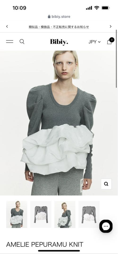 biby AMELIE POUPARIN フリル付きトップス